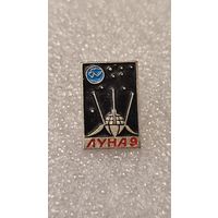 Знак значек Луна-9 Космос,200 лотов с 1 рубля!!!