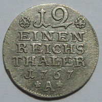 1/12 талера 1767 Фридрих II Пруссия