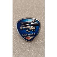 Значек знак Вертолет КА-26 Аэрофлот Авиации СССР