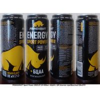 Банка от энергетика PRIMAKRAFT Sport Power 2025.07.24 450мл +БЦАА с QR (язычок серебристый (Bec073