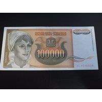 Югославия 100000 динаров 1993
