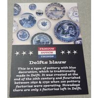 Посткроссинг. Открытка из Нидерландов: делфтский фарфор  (10х15). Прошла почту. Художественные марки, чёткий штемпель.