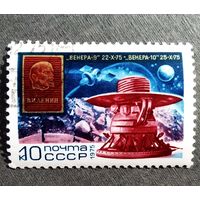 Марка СССР 1975 год "Венера-9" "Венера-10"