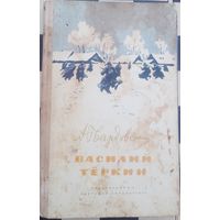 Книга СССР в коллекцию