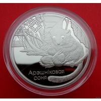 ТОРГ! Заказник Свитязянский! Орешниковая соня! Лобелия Дортмана! 1 рубль! Тираж 1500 штук! ВОЗМОЖЕН ОБМЕН!