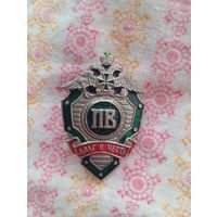 Знак ПВ Долг и Честь