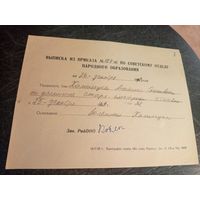 Документ БССР\7