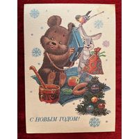 С Новым годом! В. Зарубин. Открытка, подписана, 1985 год