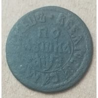 Полушку Петра 1