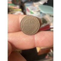 1 копейка 1906