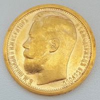 15 рублей 1897