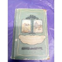 Рассказы о том ,что тебя окружает\039