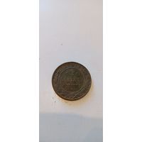 2 копейки 1914