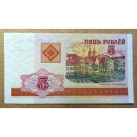 РБ, 5 рублей 2000 г.