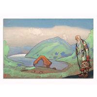 Открытка. Осень. Люди. Мужчины. Старик. Мудрец. Пейзаж. Худож. Н.Рерих (чистая)