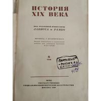 Книга История 19 века, 1939 года