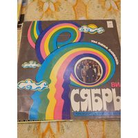 Виниловая пластинка гр. Сябры