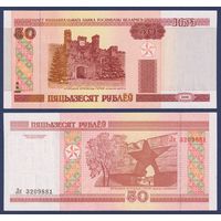 Беларусь, 50 рублей 2000 (2000) г., P-25a (серия Лк, направление текста св-вн), UNC