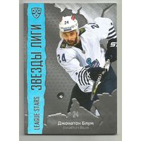 Джонатон Блум / "Адмирал" Владивосток /  Тираж 44/99 экземпляров / Коллекция "SeReal Platinum collection. Лучшие игроки КХЛ 2015-2016".