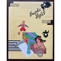Graphic style. From victorian to post-modern  Графический стиль. От викторианского к постмодернистскому, 1988 г. - КНИГА