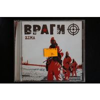 Враги – Zima (2003, CD)