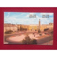 Минск город-герой! Захарченко 1985 г. Двойная. Чистая.