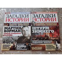Журналы ''Тайны ХХ века. Загадки истории'' (10 шт.).
