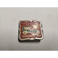 Автомобиль Тюрка-Мери 1908