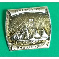 Значек. П/Фрегат "Владимир".