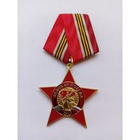 80 лет Победы.