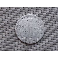 20 копеек 1882 г.