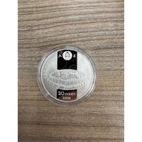 Рагвалод Полацкі і Рагнеда ("Рогволод Полоцкий и Рогнеда") Серебро 20 рублей 2006