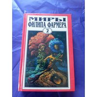 Миры Филипа Фармера\025