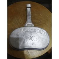 Крышка котелка РККА подписная 40 год не частая!