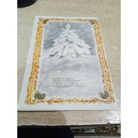 Табель-календарь 1960г.худ В.Фролов тираж 700.000.