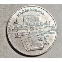 Ереван   5 рублей СССР