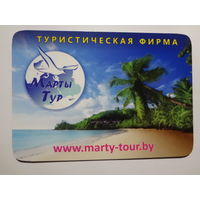 Календарик 2015 г. Туристическая фирма Марты-тур.