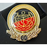 Бундесвер 60 лет выслуги Германия    значок