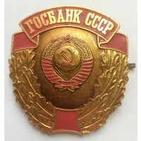 Кокарда госбанк СССР