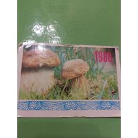 Календарик