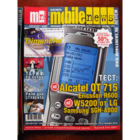 Журнал MN Mobile News Review Мобильные новости Номер 7(26) Сентябрь 2002 Россия РАРИТЕТ Особенно в таком состоянии На сегодняшний день это единственное предложение в Беларуси и России