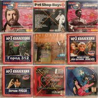 Музыкальные  CD диски Mp3