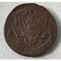 1785 год  5 копеек