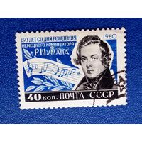 Ссср