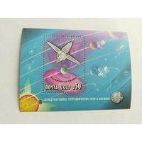 СССР   1978  бл.   Интеркосмос