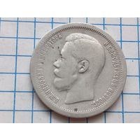 50 копеек 1897*