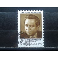 1990. Советский разведчик К.Т. Момодый