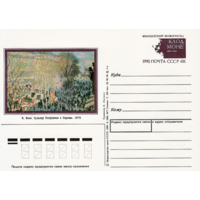 Почтовая карточка с оригинальной маркой.150-летие со дня рождения французского живописца Клода Моне