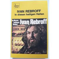 Ivan Rebroff In Diesen Heiligen Hallen
