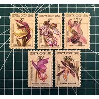 СССР 1991 "Орхидеи" Полная серия. (Z 6248** - 6252**) 223
